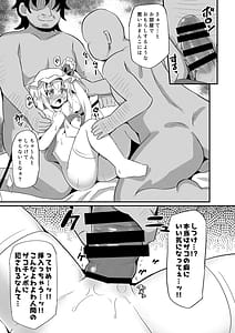Page 12: 011.jpg | Mesugaki Flan ni Wakarase Kyouiku | View Page!
