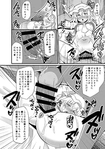 Page 13: 012.jpg | Mesugaki Flan ni Wakarase Kyouiku | View Page!