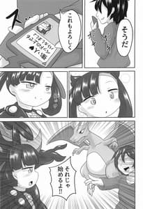 Page 4: 003.jpg | Mesugaki Gouhou Rape -Marnie no Baai 2 | View Page!