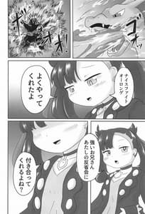 Page 5: 004.jpg | Mesugaki Gouhou Rape -Marnie no Baai 2 | View Page!