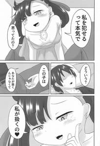 Page 8: 007.jpg | Mesugaki Gouhou Rape -Marnie no Baai 2 | View Page!