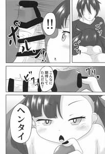 Page 9: 008.jpg | Mesugaki Gouhou Rape -Marnie no Baai 2 | View Page!