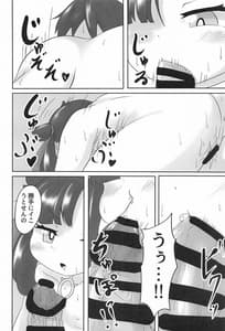 Page 13: 012.jpg | Mesugaki Gouhou Rape -Marnie no Baai 2 | View Page!