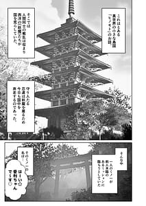 Page 3: 002.jpg | Mesugaki Kunoichi VS Ero Trap Dungeon EP 0 Namaiki Mesugaki Wakarase Tokka Ero Trap Dungeon | View Page!