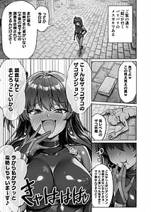 Page 5: 004.jpg | Mesugaki Kunoichi VS Ero Trap Dungeon EP 0 Namaiki Mesugaki Wakarase Tokka Ero Trap Dungeon | View Page!