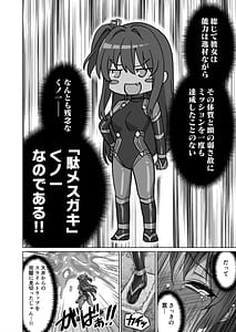 Page 8: 007.jpg | Mesugaki Kunoichi VS Ero Trap Dungeon EP 0 Namaiki Mesugaki Wakarase Tokka Ero Trap Dungeon | View Page!