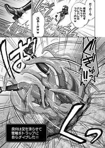 Page 9: 008.jpg | Mesugaki Kunoichi VS Ero Trap Dungeon EP 0 Namaiki Mesugaki Wakarase Tokka Ero Trap Dungeon | View Page!