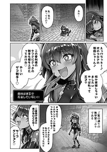 Page 12: 011.jpg | Mesugaki Kunoichi VS Ero Trap Dungeon EP 0 Namaiki Mesugaki Wakarase Tokka Ero Trap Dungeon | View Page!