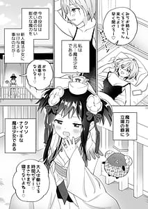 Page 2: 001.jpg | Mesugaki Mahou Shoujo to Noukou Yuri Wakara Sesshoku | View Page!