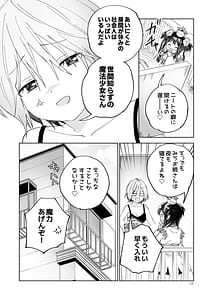 Page 3: 002.jpg | Mesugaki Mahou Shoujo to Noukou Yuri Wakara Sesshoku | View Page!