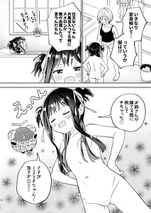 Page 5: 004.jpg | Mesugaki Mahou Shoujo to Noukou Yuri Wakara Sesshoku | View Page!