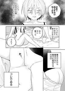 Page 7: 006.jpg | Mesugaki Mahou Shoujo to Noukou Yuri Wakara Sesshoku | View Page!
