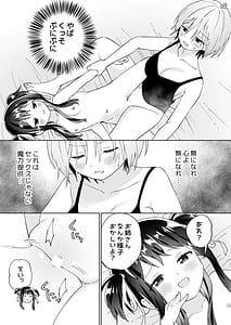 Page 8: 007.jpg | Mesugaki Mahou Shoujo to Noukou Yuri Wakara Sesshoku | View Page!