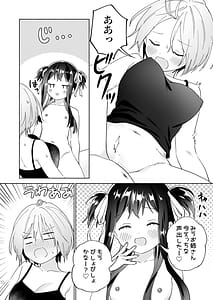 Page 9: 008.jpg | Mesugaki Mahou Shoujo to Noukou Yuri Wakara Sesshoku | View Page!