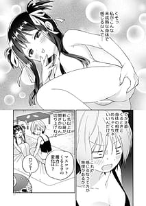 Page 10: 009.jpg | Mesugaki Mahou Shoujo to Noukou Yuri Wakara Sesshoku | View Page!