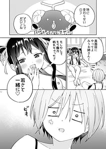 Page 11: 010.jpg | Mesugaki Mahou Shoujo to Noukou Yuri Wakara Sesshoku | View Page!