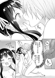 Page 15: 014.jpg | Mesugaki Mahou Shoujo to Noukou Yuri Wakara Sesshoku | View Page!