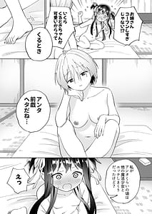 Page 16: 015.jpg | Mesugaki Mahou Shoujo to Noukou Yuri Wakara Sesshoku | View Page!