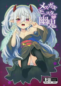 Read Mesugaki Monster Yuki