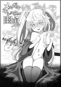 Page 2: 001.jpg | Mesugaki Monster Yuki | View Page!