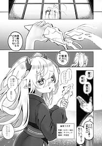 Page 4: 003.jpg | Mesugaki Monster Yuki | View Page!