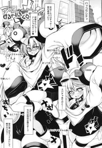 Page 5: 004.jpg | Mesugaki Nanjamo | View Page!