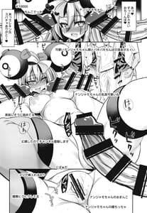 Page 7: 006.jpg | Mesugaki Nanjamo | View Page!