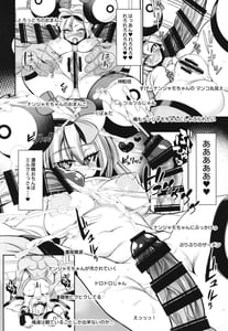 Page 8: 007.jpg | Mesugaki Nanjamo | View Page!