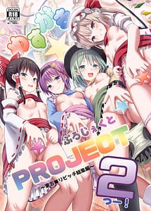 Read Mesugaki PROJECT2 -Touhou Loli Bitch Soushuuhen
