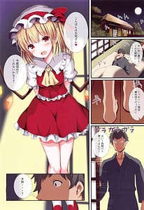 Page 4: 003.jpg | Mesugaki PROJECT2 -Touhou Loli Bitch Soushuuhen | View Page!