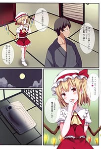 Page 7: 006.jpg | Mesugaki PROJECT2 -Touhou Loli Bitch Soushuuhen | View Page!