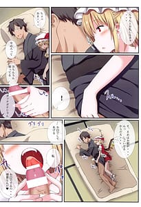 Page 9: 008.jpg | Mesugaki PROJECT2 -Touhou Loli Bitch Soushuuhen | View Page!