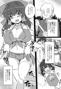 Page 4: 003.jpg | Mesugaki Reimu to Gal Cos H | View Page!