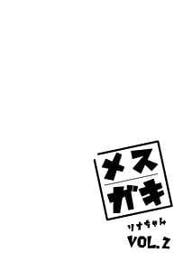 Page 2: 001.jpg | Mesugaki Rina-chan VOL. 2 | View Page!
