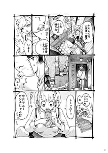 Page 7: 006.jpg | Mesugaki Tsukaima-chan Hatsuikuchuu! | View Page!