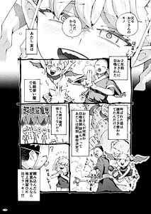 Page 10: 009.jpg | Mesugaki Tsukaima-chan Hatsuikuchuu! | View Page!