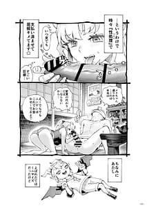 Page 11: 010.jpg | Mesugaki Tsukaima-chan Hatsuikuchuu! | View Page!