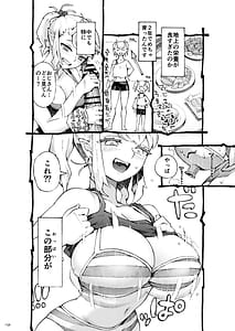 Page 12: 011.jpg | Mesugaki Tsukaima-chan Hatsuikuchuu! | View Page!