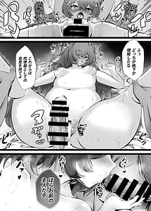 Page 3: 002.jpg | Mesugaki na Iroha Datta | View Page!