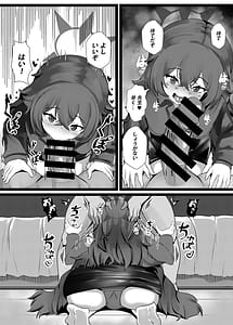Page 5: 004.jpg | Mesugaki na Iroha Datta | View Page!