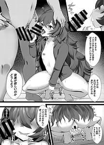 Page 7: 006.jpg | Mesugaki na Iroha Datta | View Page!