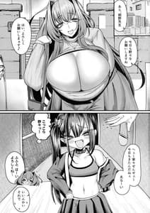 Page 3: 002.jpg | Mesugaki to Oneesan | View Page!
