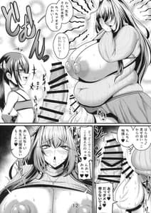 Page 12: 011.jpg | Mesugaki to Oneesan | View Page!