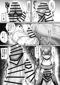 Page 13: 012.jpg | Mesugaki to Oneesan | View Page!