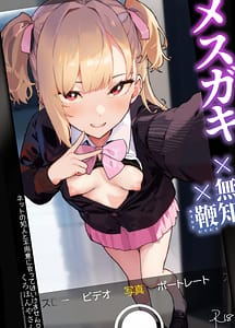 Read Mesugaki x Muchi x Muchi with English Translation