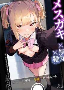 Page 1: 000.jpg | Mesugaki x Muchi x Muchi | View Page!