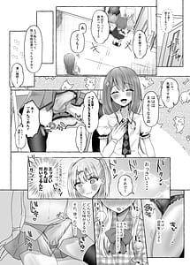 Page 7: 006.jpg | Mesuiki Otokonoko Idol -No Hand Shasei Dekite Otoku- | View Page!