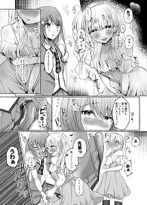 Page 12: 011.jpg | Mesuiki Otokonoko Idol -No Hand Shasei Dekite Otoku- | View Page!
