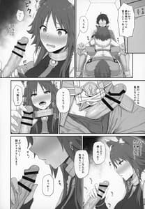 Page 5: 004.jpg | Mesuinu no Inraku | View Page!