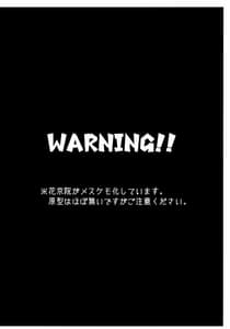 Page 3: 002.jpg | Mesukemo ni Natta Boku ga Shinyuu no Tsuma ni Naru Hanashi | View Page!